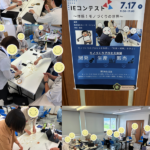 fig1.体感！モノづくりの世界１